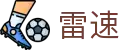雷速（leisu）中国官网 - 多维度体育赛事直播平台